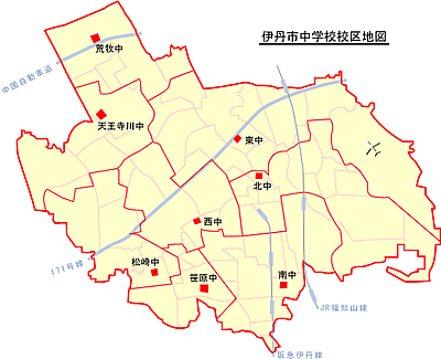 伊丹市民の中学校校区