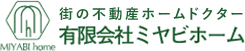 伊丹 不動産会社ミヤビホーム